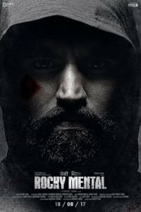   Псих Рокки (2017)
