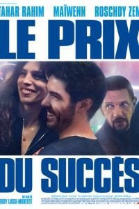   Цена успеха (2017)
