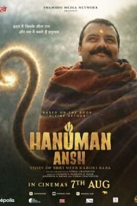 Фрагмент Ханумана (2026)